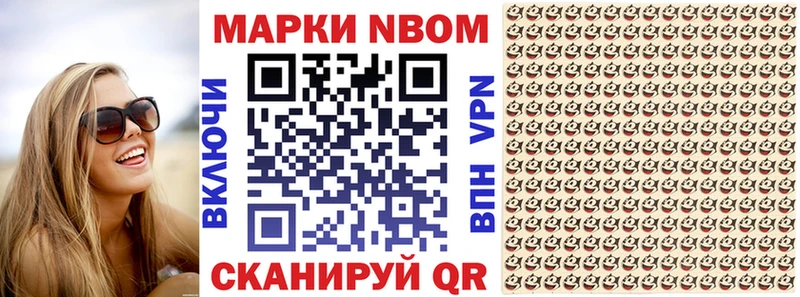 Марки 25I-NBOMe 1,5мг  Купить  Туймазы 